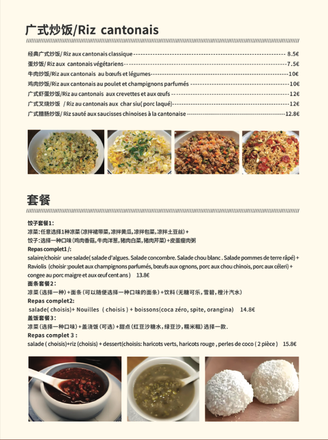 Menu Page 3
