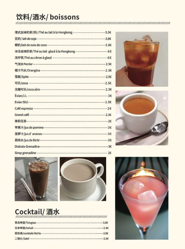 Menu Page 7